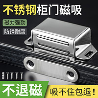 NiuXiang 牛享 不锈钢衣柜门磁吸贴片