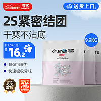 DRYMAX 洁客 混合猫砂 京东专供款 3.3kg*3袋