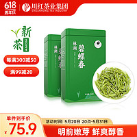 川红 碧螺春2024新茶茶叶特级绿茶浓香型150g*2盒配袋高山嫩芽茶