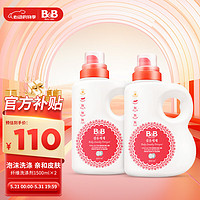 B&B 保宁 宝宝洗衣液 香草香型 1500ml*2瓶