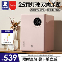 小白熊 HL-2009H 19L 奶瓶消毒器 紫色