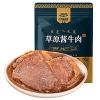 Skang 食乐康 五香酱牛肉150g*5袋卤牛肉熟牛肉熟食内蒙古草原特产 150g*5袋/实惠装 750g