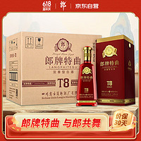 移动端、京东百亿补贴：LANGJIU 郎酒 郎牌特曲 T8 42%vol 浓香型白酒 500ml*6瓶 整箱装