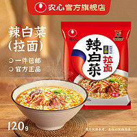 NONGSHIM 农心 辛拉面辣白菜方便面泡面拉面速食单包多包袋装组合装120g*1包 辣白菜单包120g