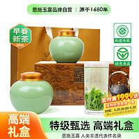 ENSHIYULU 恩施玉露 2024新茶绿茶明前特级开园头采富硒茶湖北特产商务礼盒200g