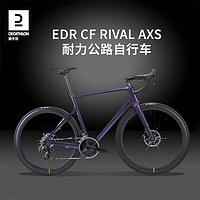 DECATHLON 迪卡侬 自行车轻量耐力竞赛公路车碳纤维碟刹公路自行车苍紫色S-4517012