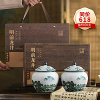 西湖工夫 茶叶礼盒装绿茶明前特级龙井春茶年货高档新茶250g