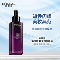 L'OREAL PARIS 欧莱雅第四代黑精华50ml母亲节礼盒 补水保湿紧致抗皱护肤品母亲节 黑精华4.0 50ml ⭐母亲节