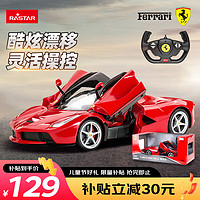 RASTAR 星辉 1/14 50100 拉法拉利LaFerrari 遥控车 红色