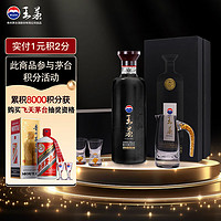 MOUTAI 茅台 王茅系列 祥雅 黑 53%vol 酱香型白酒 500ml 单瓶装