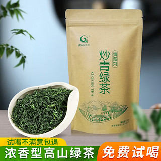 清溪沟贡茶 2023新茶春茶浓香型高山云雾绿茶炒青绿茶茶叶口粮茶袋装 炒青绿茶 100g * 1袋