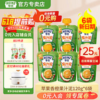 Heinz 亨氏 乐维滋果汁泥120g*6袋