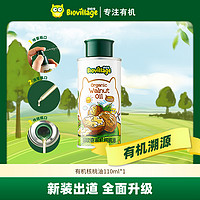 BioJunior 碧欧奇 辅食用油有机核桃油亚麻籽油紫苏籽油100ml