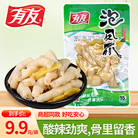 YUYU 有友 山椒凤爪 95g