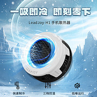 leadjoy 手机磁吸 散热背夹