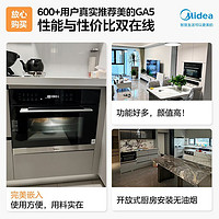 Midea 美的 GA5微蒸烤炸炖一体机嵌入式55L大容量多功能家用五合一