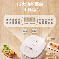 Midea 美的 電飯煲家用低糖電飯鍋智能多功能預約家用無涂層不銹鋼內膽 MB-4E62LS 4L