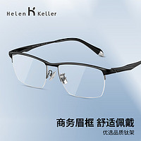 ZEISS 蔡司 1.60折射率镜片 2片+海伦凯勒眼镜旗舰店828元纯钛镜框（同价任选）