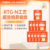 RedDog 红狗 RTG浓缩鱼油胶囊99.9%鳀鱼油美毛护肤猫咪狗狗鱼油