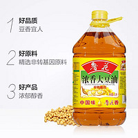 88VIP：luhua 鲁花 浓香大豆油5L食用油家用非转基因大豆烘焙厨房炒菜豆油
