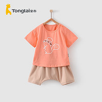 移动端：Tongtai 童泰 夏季3月-3岁婴儿男女短裤套装TS12J374 橙色 66cm