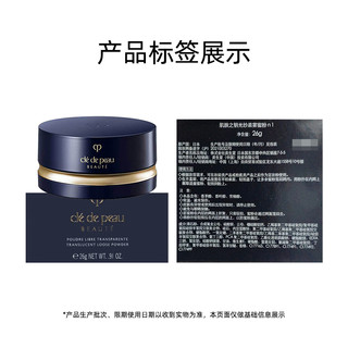 CPB/肌肤之钥散粉光纱蜜粉26g定妆控油 细腻持久