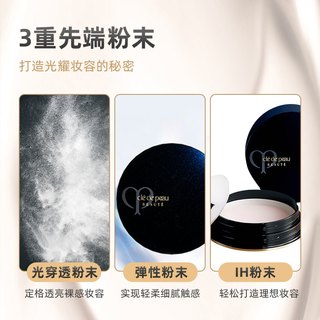 CPB/肌肤之钥散粉光纱蜜粉26g定妆控油 细腻持久