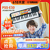 YAMAHA 雅马哈 PSS-F30儿童益智多功能电子琴初学者小钢琴 宝宝迷你音乐玩具生日礼物