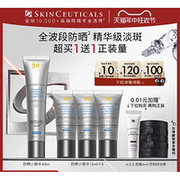 618天猫消费券、天猫美妆作业：SKINCEUTICALS 小银伞防晒乳40ml（赠同款 15ml*3+0.01元加赠 AGE面霜4ml）