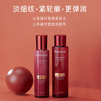 Mamonde 梦妆 山茶凝时塑颜水乳套装水150ml+乳125ml 补水保湿护肤品生日礼盒