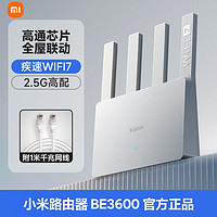 Xiaomi 小米 路由器BE3600家用高速千兆无线wifi全屋覆盖4核高通处理器