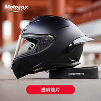 MOTORAX摩雷士头盔镜片R50S全盔电镀幻彩金色黑色透明R50 R50S/PRO透明镜片