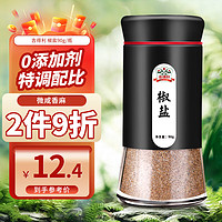 gidley 吉得利 香辛料 椒盐粉 皮皮虾手抓羊肉炸虾调味撒料 90g