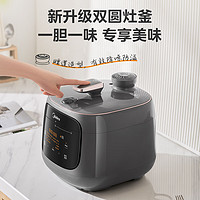 Midea 美的 电压力锅高压锅家用电饭煲圆灶釜双内胆电高压锅双压力智能分屏速嫩感10分钟一道菜MY-C5933