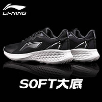 LI-NING 李宁 男鞋SOFT运动鞋子软底防滑减震跑步鞋夏季休闲鞋透气户外旅游鞋 黑色/云雾白 40