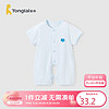 移动端：Tongtai 童泰 夏季1-18个月男女婴儿纯棉居家短袖连体衣 TS31J373 蓝色 66
