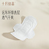 88VIP：十月结晶 产妇卫生巾产褥期孕妇产后专用排恶露月子用品XL码8片