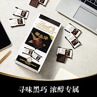 88VIP：Lindt 瑞士莲 【618狂欢】Lindt瑞士莲特醇可可70%85%黑巧克力分享装143克