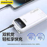 PISEN 品胜 自带双线移动电源 20000mAh 22.5W