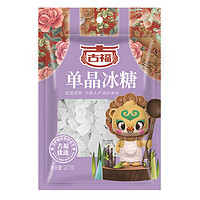 GUFU 古福 单晶冰糖 白冰糖 花茶八宝茶炖雪梨 甜品甜汤调味糖 单晶冰糖227g