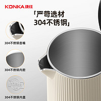 88VIP：KONKA 康佳 烧水壶电水壶家用1.8L电热水壶304不锈钢烧水壶自动断开水壶 1件装