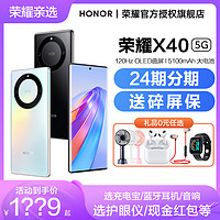 HONOR 荣耀 X40 5G手机