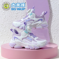 88VIP：BIG WASP 大黄蜂 女童鞋子2024夏季新款透气网面休闲跑步鞋中大童儿童运动鞋