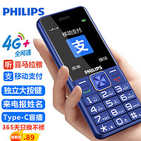 PHILIPS 飞利浦 E163K 移动联通版 2G手机