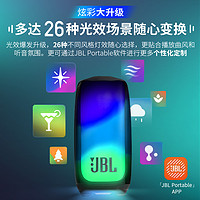 JBL 杰宝 PULSE5 2.0声道 户外 蓝牙音箱 黑色