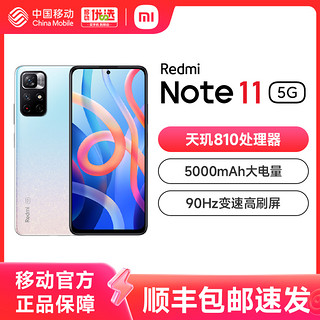 Xiaomi 小米 MI 小米 JIA 米家 xiaomi/小米 Redmi Note 11 5G手机全网通官网旗舰店正品红米Note11pro+拍照游戏note10Pro
