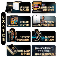 SAMSUNG 三星 W24 Flip 心系天下折叠屏AI手机 高端商务上市智能拍照手机官方正品