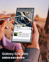 SAMSUNG 三星 Galaxy S24 Ultra  大屏S Pen书写  新品5G拍照游戏手机官方正品旗舰店