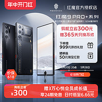 红魔9Pro+  第三代骁龙8 165W快充屏下五代超竞全面屏全功能NFC 5G电竞手机