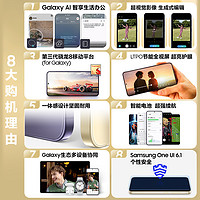 SAMSUNG 三星 Galaxy S24旗舰新品 第三代骁龙8 AI智能游戏拍照5G手机